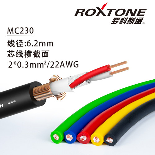 roxtone卡侬线话筒线工程连接线