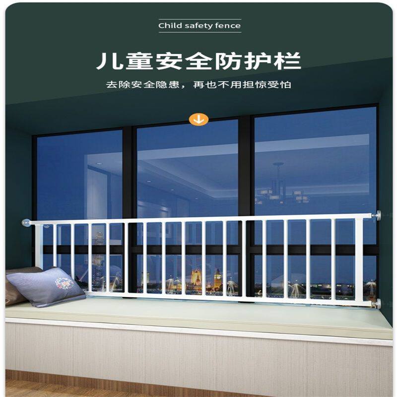 室内免打孔防护栏窗户高层飘窗阳台围栏儿童防盗窗网安全栏杆护窗
