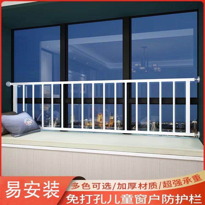 室内免打孔防护栏窗户高层飘窗阳台围栏儿童防盗窗网安全栏杆护窗