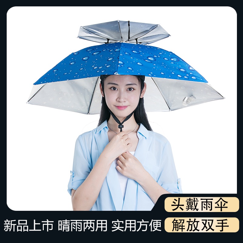 双层钓鱼帽子防晒头戴雨伞