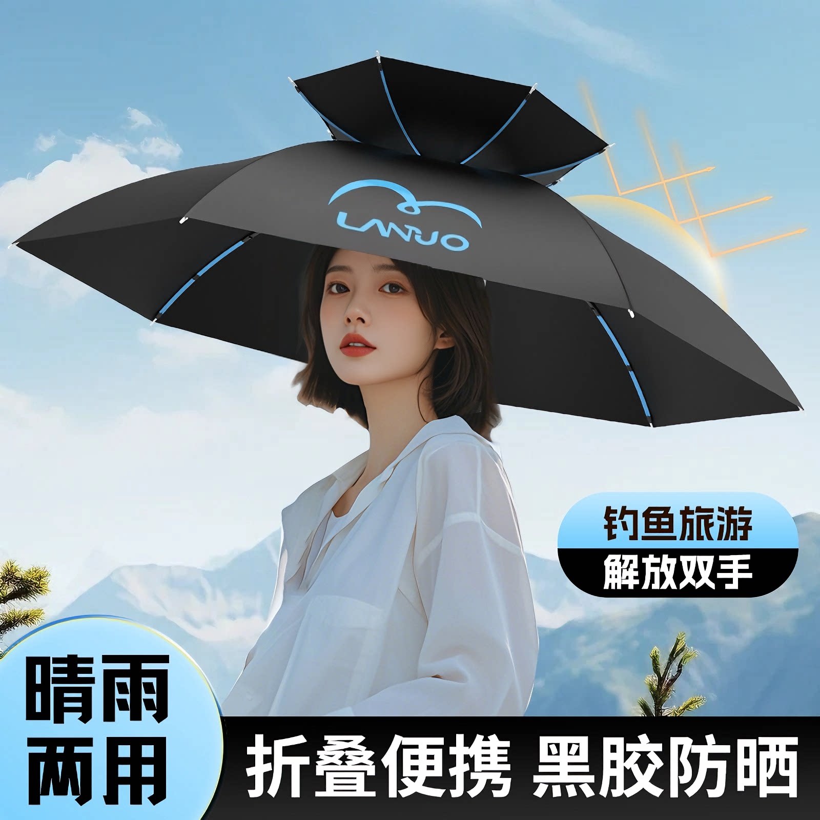 头戴式雨伞帽防晒防雨成人户外钓鱼头上带雨伞帽双防锈超轻伞骨