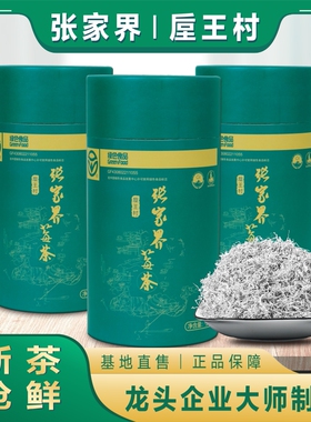 垕王村莓茶张家界莓茶源头厂家真龙须芽尖莓茶嫩叶莓茶居家代用茶