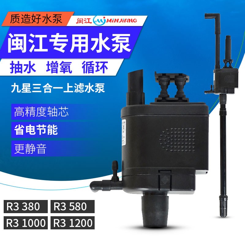 Ãö½Ë®×åÏäÓã¸×Ô×°ÉÏÂËË®±ÃR3380R3580R31000R31200¾²ÒôÐÍÈýºÏÒ»
