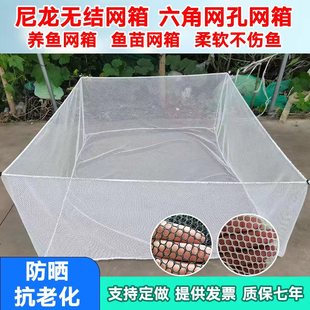 定做尼龙网箱存鱼无结六角网孔网箱不伤鱼苗大网箱黑色水产养鱼网