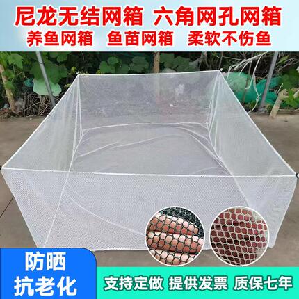 尼龙网箱不伤鱼网箱圆形养殖网箱鱼苗加厚方格养鱼存鱼六角网网箱