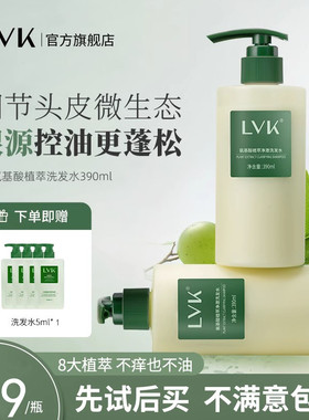 LVK除螨沐浴露+lvk去屑洗发水 去痘后背去螨虫止痒男女留香沐浴乳
