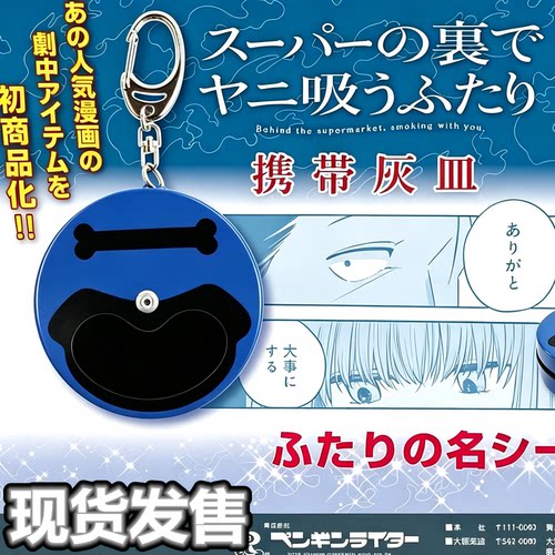 在超市后门吸烟的二人山田同款