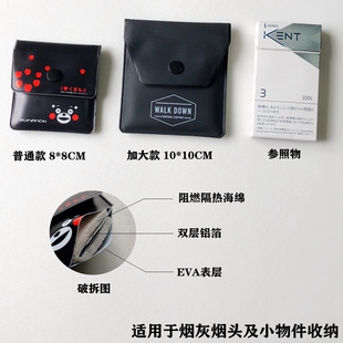 熊本熊个性潮流烟灰缸日本便携式随身携带烟灰袋密封烟灰盒烟灰包