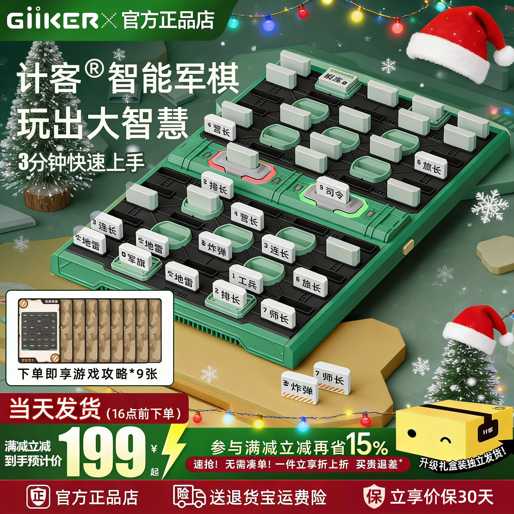 GiiKER计客智能军棋高级军旗磁吸棋盘自动电子裁判儿童圣诞节礼物