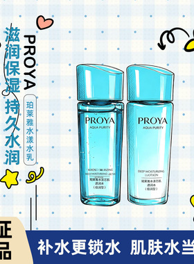 珀莱雅赋能鲜颜紧致旅行小样套装保湿补水抗皱洗水乳霜正品小样