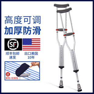 老人防滑骨折年轻人医用折叠双拐走路拐棍助行器康复腋拐专用拐杖