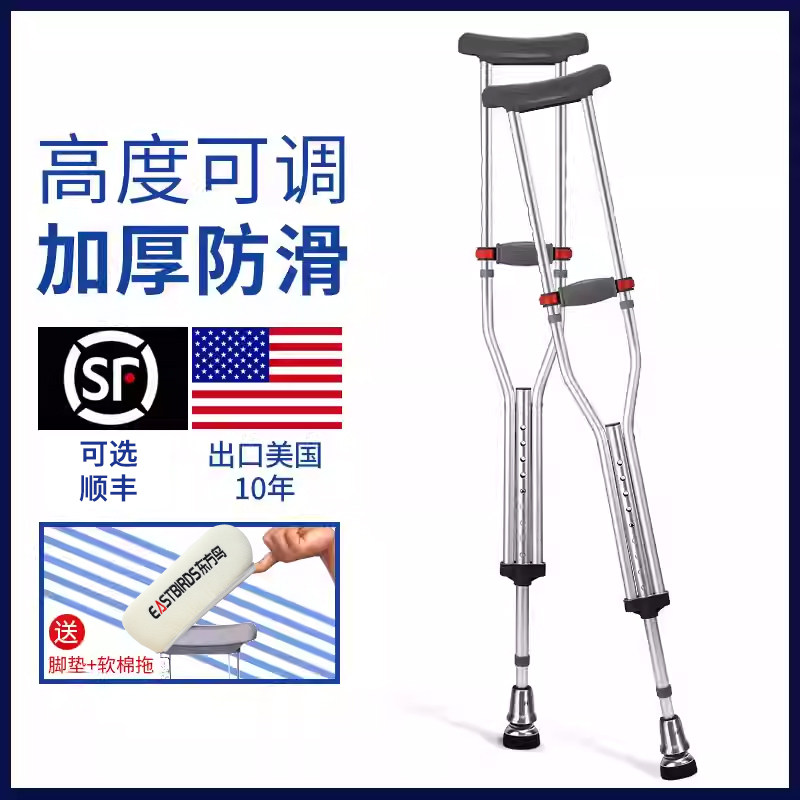 老人防滑骨折年轻人医用折叠双拐走路拐棍助行器康复腋拐专用拐杖