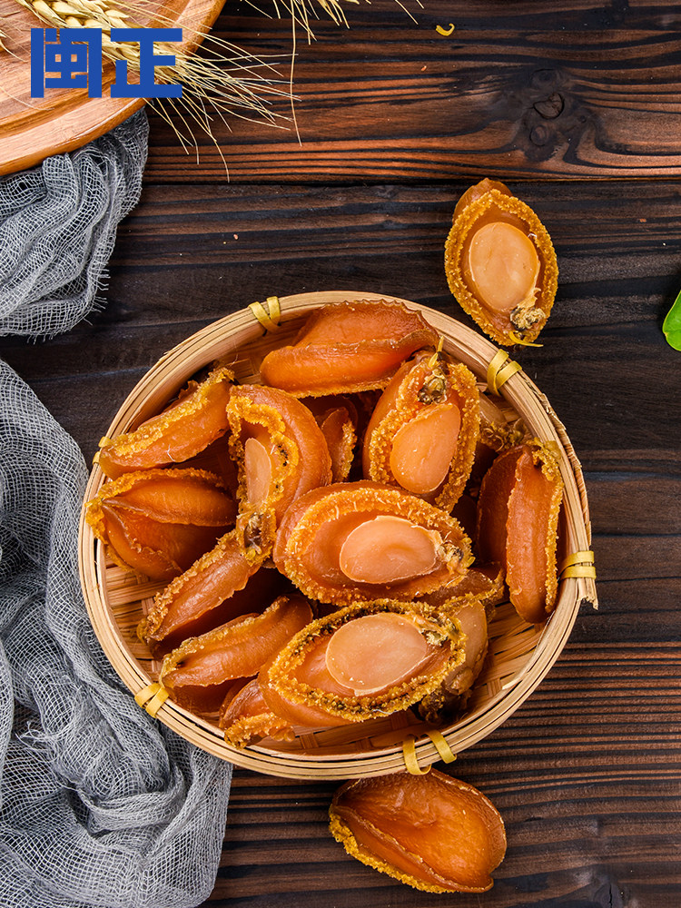 闽正大鲍鱼干500g礼盒装 自然淡晒干鲍1斤80头 海鲜水产干货礼包