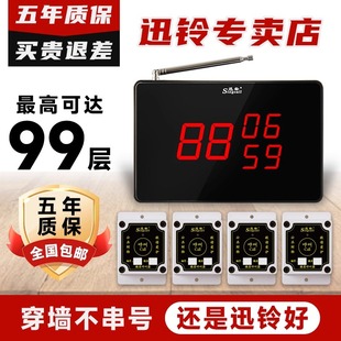 Singcall 迅铃 无线呼叫器工地呼叫铃楼层呼叫器施工电梯呼叫器