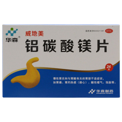 华森 铝碳酸镁片 0.5g*24片/盒 慢性胃炎  胃痛 烧心 嗳气 饱胀