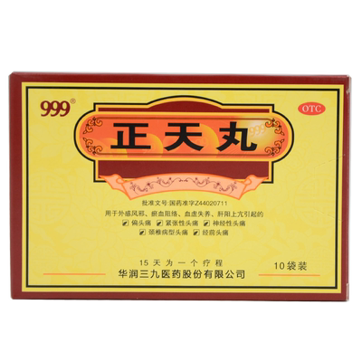 【999】正天丸6g*10袋/盒