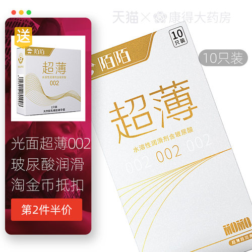 超薄002 裸感 更近距离