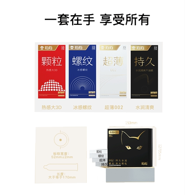 momo陌陌避孕套水润持久 超薄002 冰感螺纹 热感大3D四合一60只装