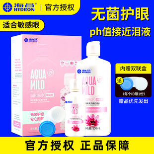 海昌爱视博隐形眼镜护理液硅水凝胶美瞳专用阴影去除蛋白药水JD