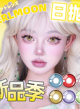 黛目cos美瞳日抛2片cosplay蓝色紫色绿色粉色黄色红色隐形眼镜JD