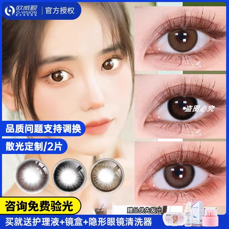送护理液+镜盒+清洗器