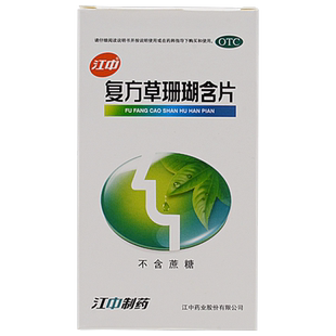 江中 复方草珊瑚含片0.44g*48片/盒  咽喉肿痛 声哑失声 急性咽炎