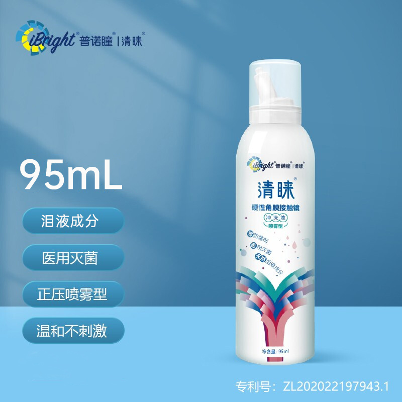 普诺瞳清睐角膜塑形镜OK镜片护理液冲洗液95ml喷雾RGP爱博诺德JD