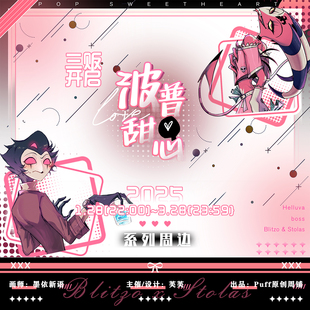 【Puff/三贩】极恶老大波普甜心系列周边吧唧立牌原创同人周边