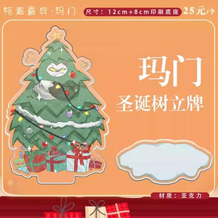 【Puff】极恶老大玛门圣诞树亚克力立牌