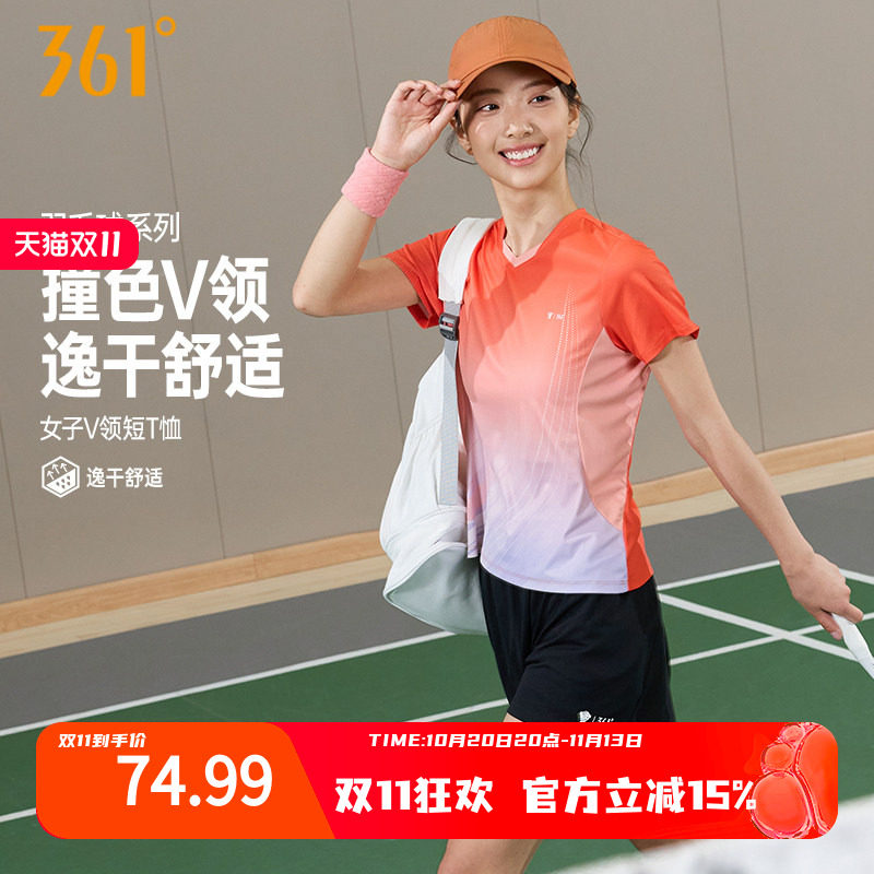 361羽毛球服2026夏季新款速干透气V领运动T恤女士轻薄印花跑步服