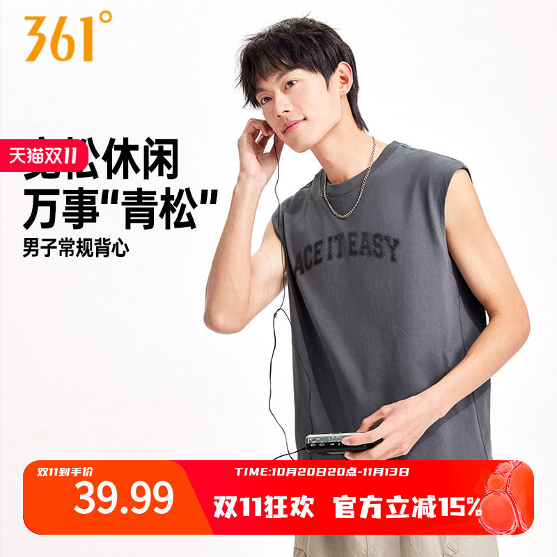 361运动背心男2026新款无袖篮球服夏季冰感运动t恤坎袖男坎肩短袖