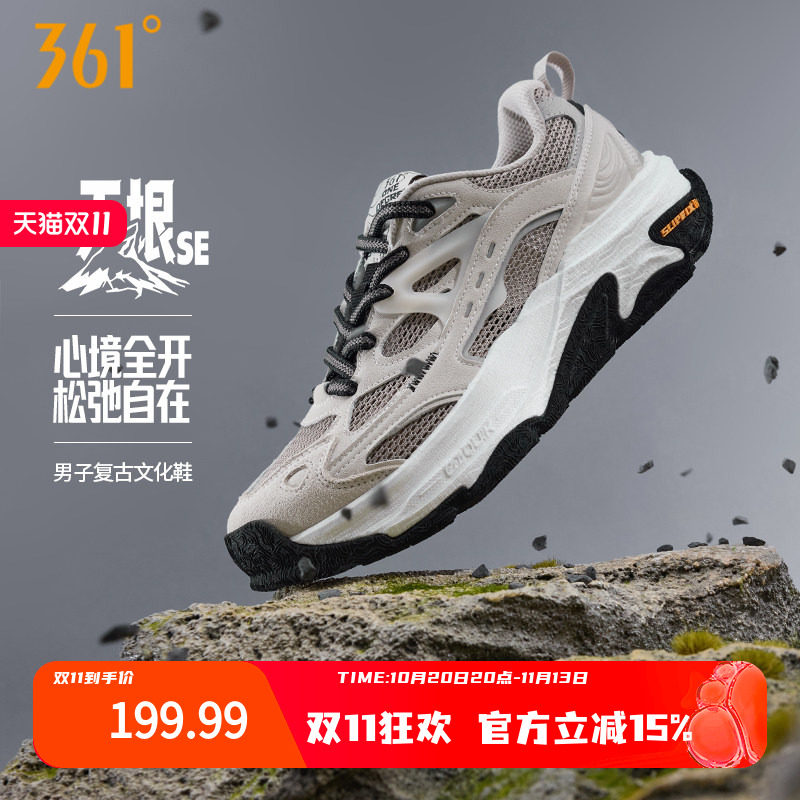 无垠SE361徒步鞋男户外运动登山徒步轻盈回弹防滑耐磨抓地运动鞋