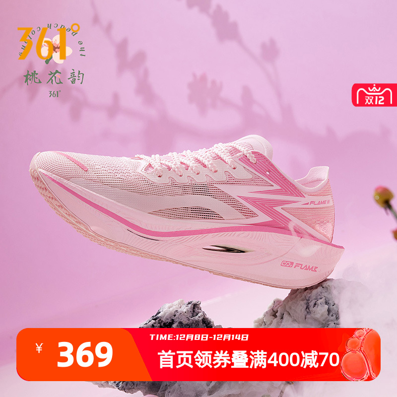 361飞燃3跑步鞋超轻专业马拉松全掌碳板跑鞋夏季透气减震运动鞋男
