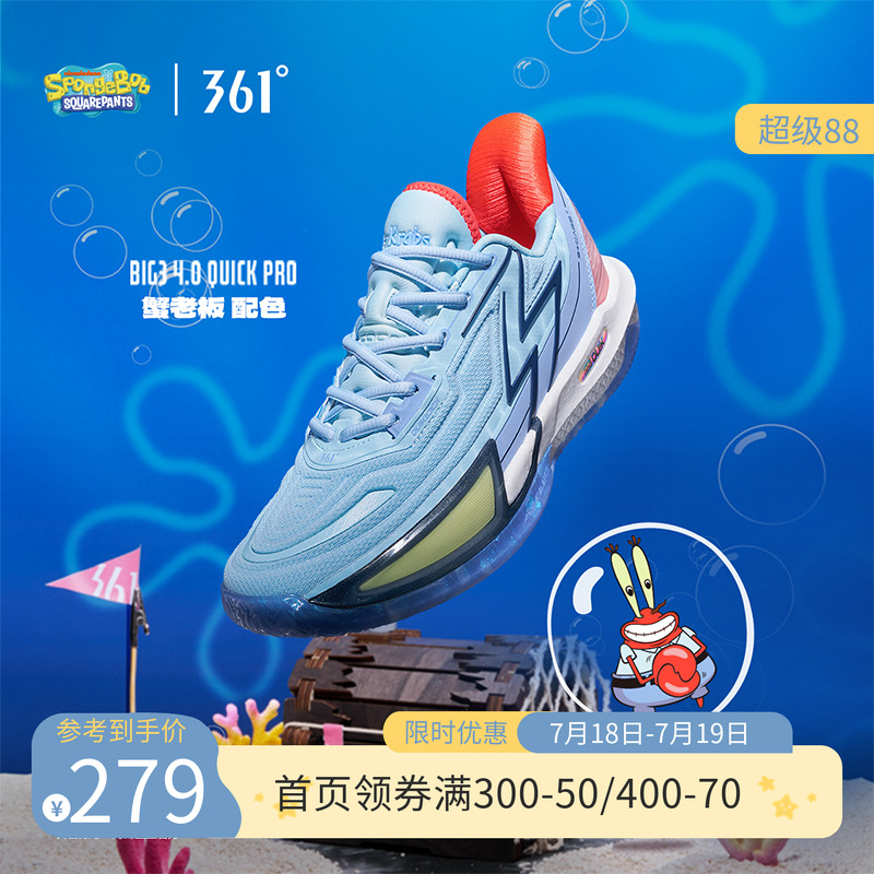 361篮球鞋BIG34.0QuickPRO