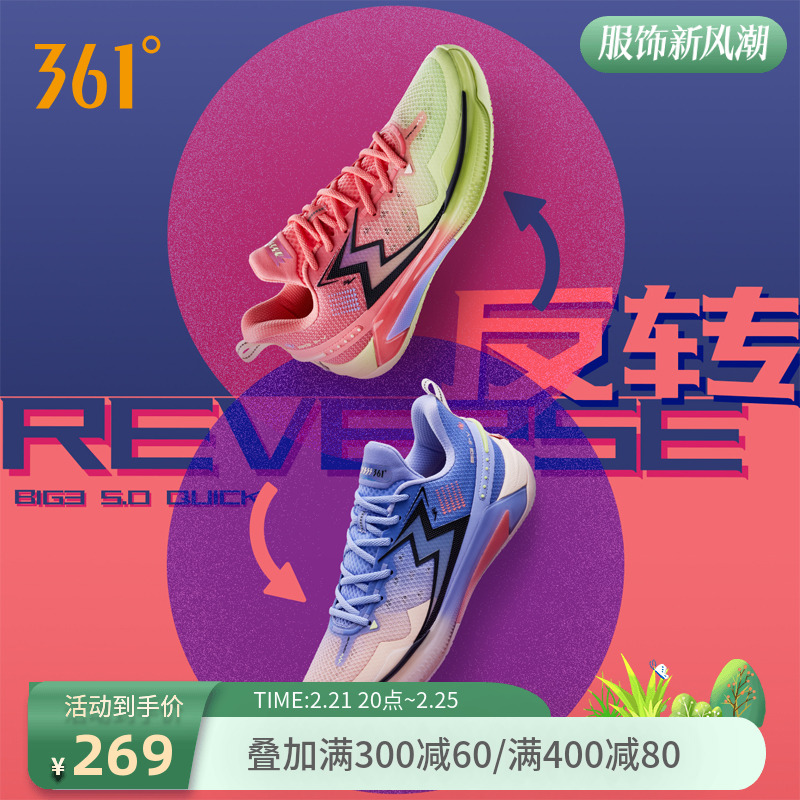 BIG3 5.0 Quick 361篮球鞋男鞋夏季新款五代专业运动鞋实战球鞋