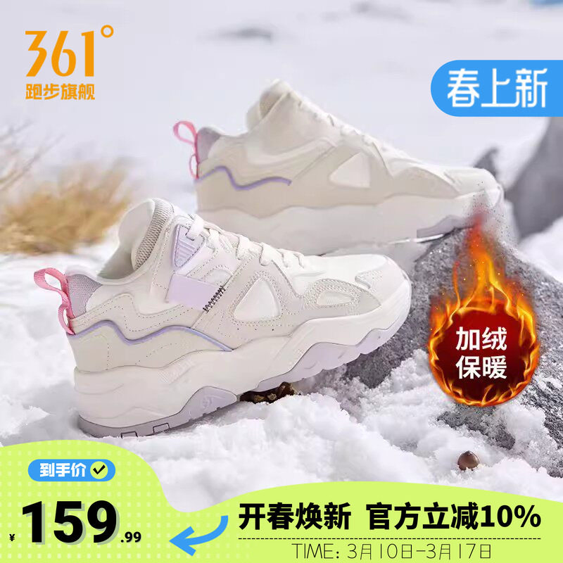 361度女鞋高帮加绒板鞋2026冬季新款保暖棉鞋防滑耐磨休闲运动