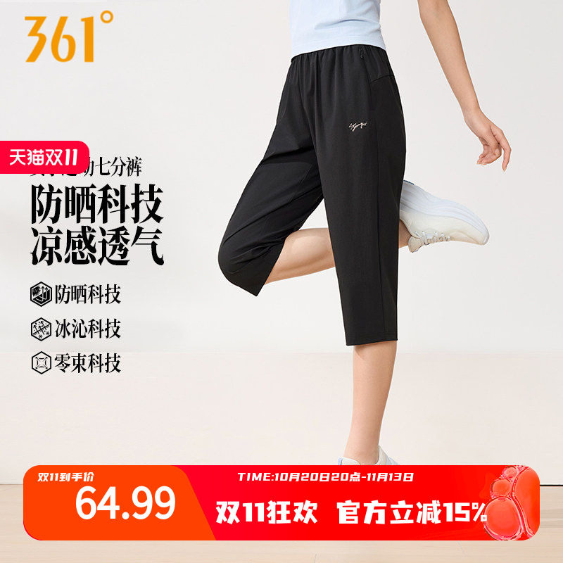 361运动七分裤女夏季防晒透气速干中裤宽松透气冰丝凉感直筒短裤