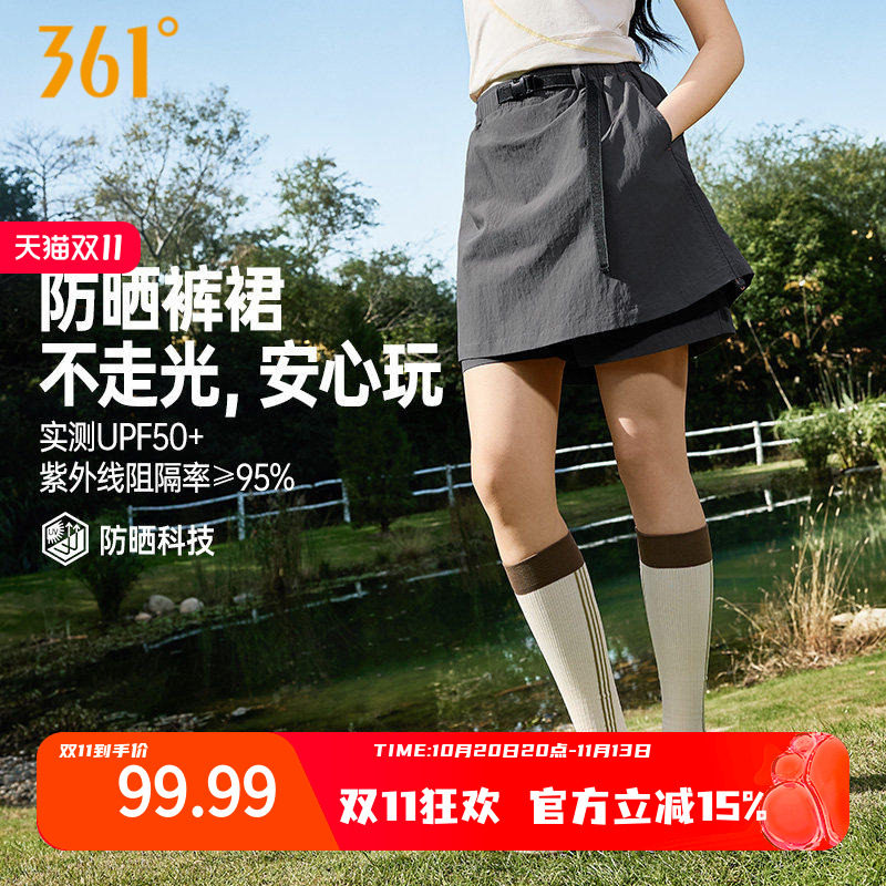 361户外短裙防走光运动A字裙2026年女士夏季假两件原纱半身裙子新