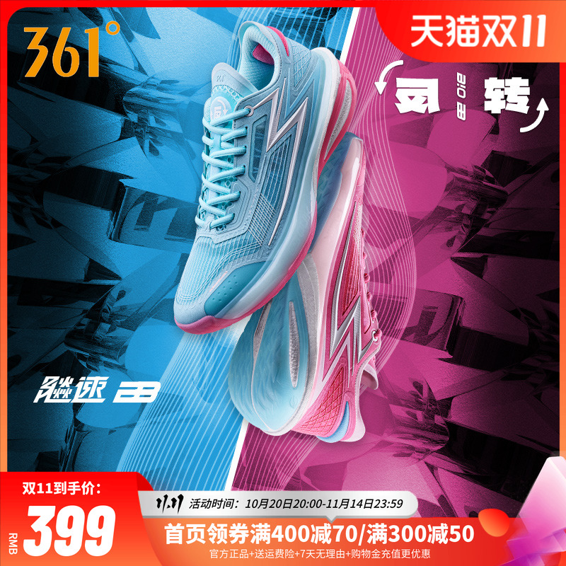 飚速bb篮球鞋小猪佩奇联名361男鞋运动鞋2025秋季实战耐磨男球鞋