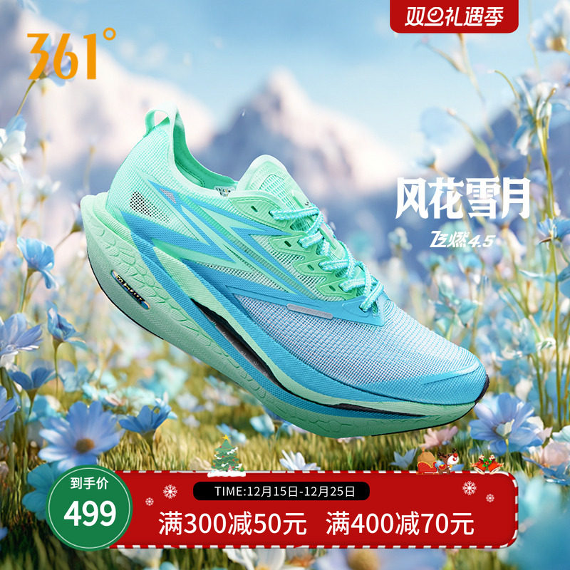 361飞燃4.5跑步鞋新款专业马拉松碳板竞速跑鞋减震透气运动鞋男