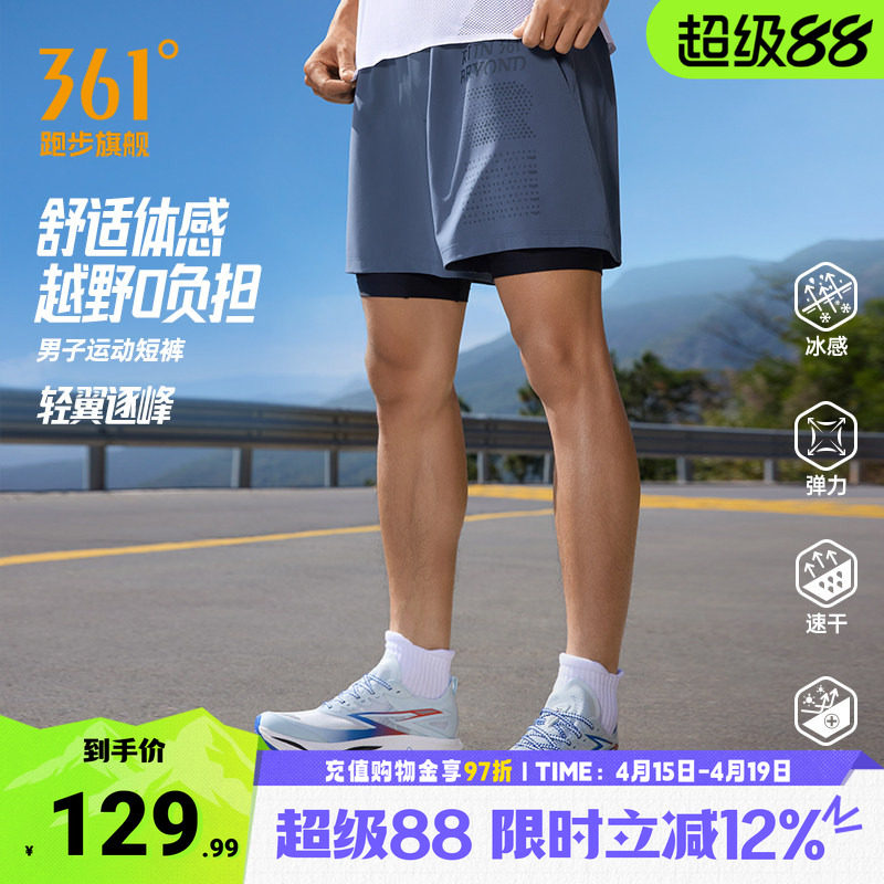 361速干运动短裤男2026夏季健身跑步假两件短裤男子常规舒适裤子