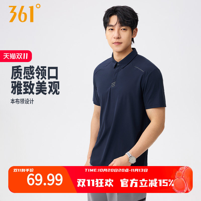 361凉感T男装2026夏季新款透气冰凉翻领T恤男士防晒休闲POLO衫