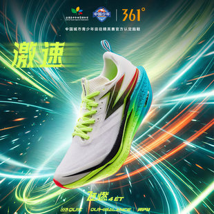 361飞燃4ET跑步鞋新款减震回弹运动鞋专业跑鞋体育生训练鞋男女鞋