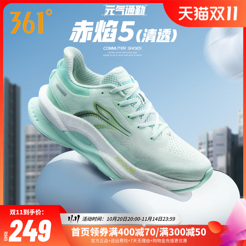 361赤焰5.0跑步鞋男鞋秋季新款网面透气运动鞋减震耐磨专业跑鞋男