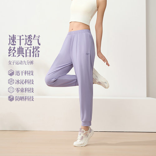 运动九分裤
