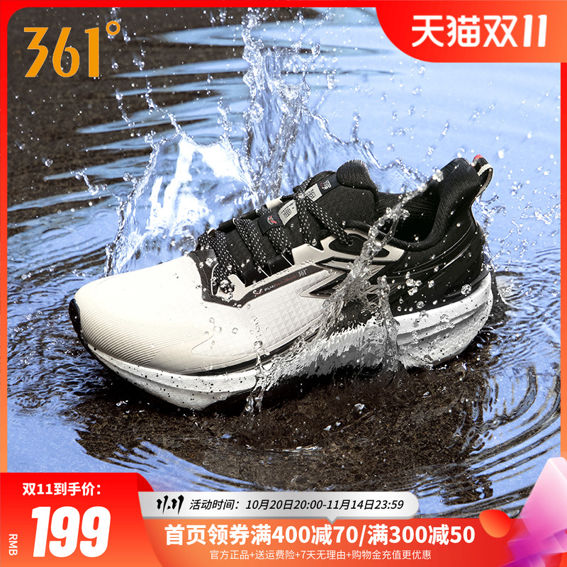 雨屏8.0防泼水跑步鞋361度男鞋