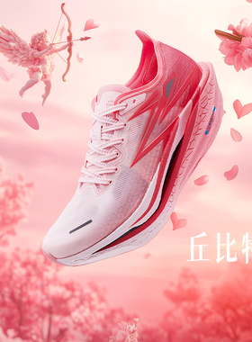 361飞燃4跑步鞋专业马拉松全掌碳板竞速跑鞋减震回弹运动鞋训练鞋