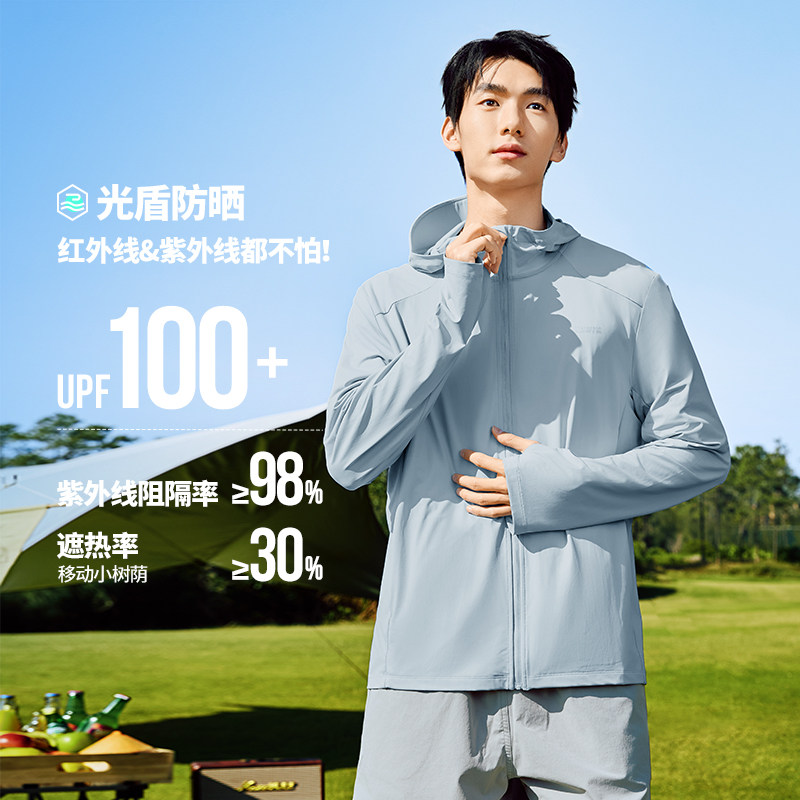 361户外防晒衣男士2026春季新款针织运动外套速干跑步服上衣男装