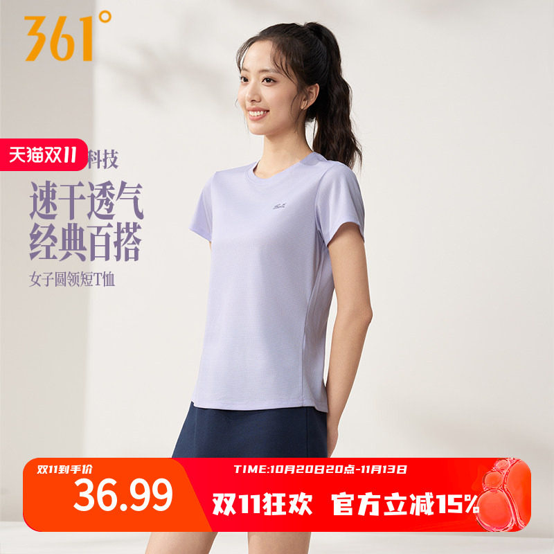 361运动T恤女装2026夏季新款速干透气女士运动短袖轻薄瑜伽运动服