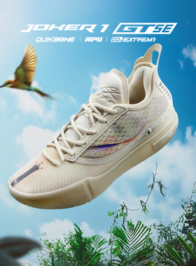 Joker 1 GT SE361度男鞋运动鞋2026年夏季新款361度男篮球签名鞋